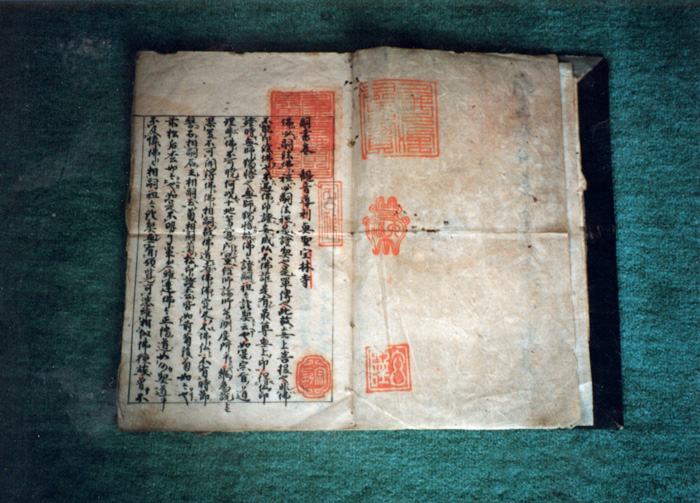 正法眼蔵嗣書巻